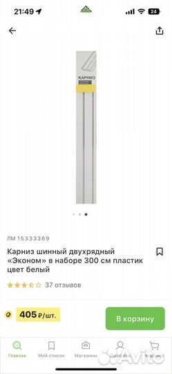 Карниз потолочный двухрядный