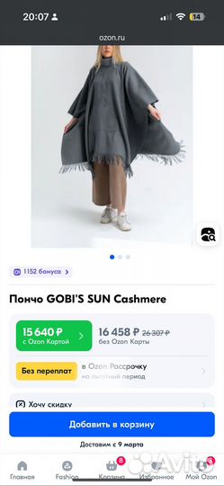 Пончо gobi's sun cashemire