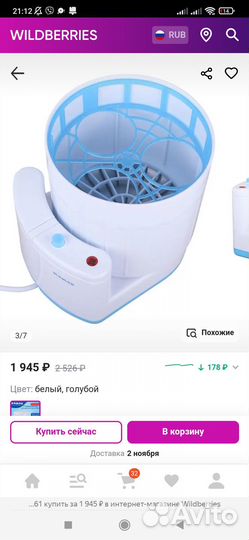 Стерилизатор для бутылочек