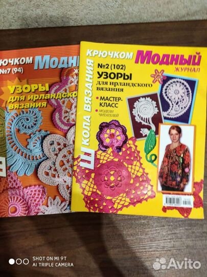 Журналы по вязанию