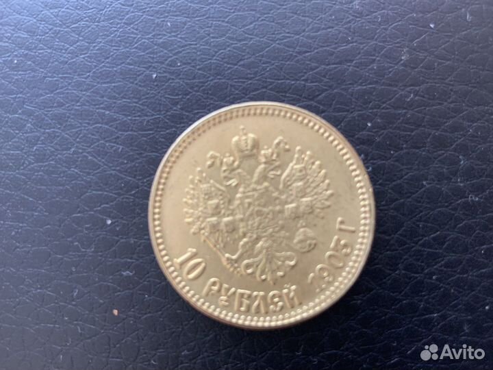 Царские монеты