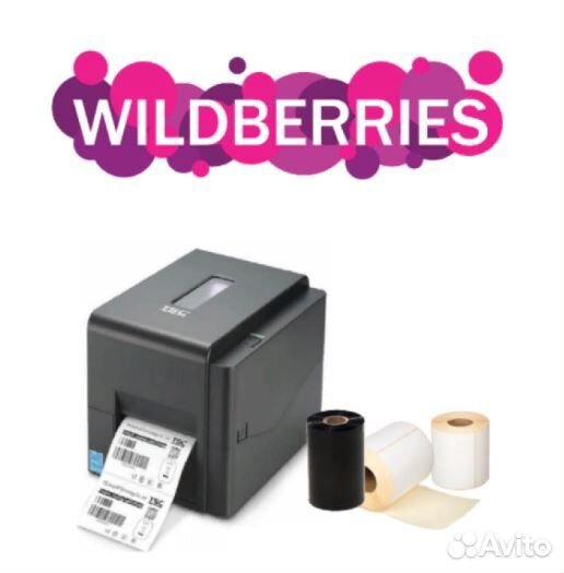 Печать этикеток озон и вайлдберриз ozon seller