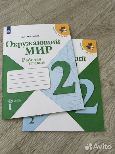 Новые учебники, рабочие тетради 2 кл