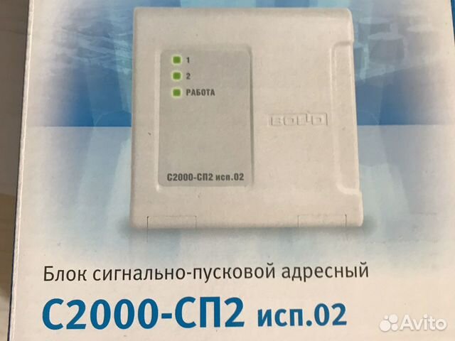 Сп 2000 водоснабжения. Блок сигнально-пусковой с2000-сп2. Блок сигнально-пусковой, марка "с2000-сп2" исп. 02. Адресный релейный блок с2000-сп2. Блок сигнально-пусковой адресный с2000-сп2.