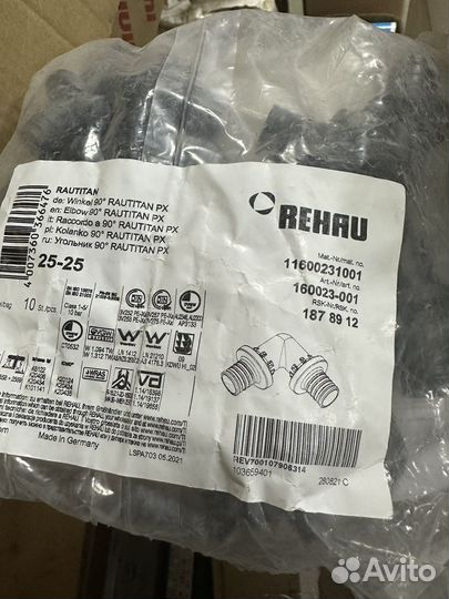 Rehau (рехау) фитинги оригинал