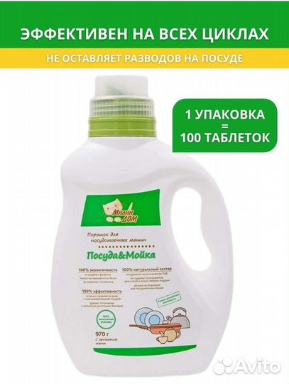 Новый порошок для пмм