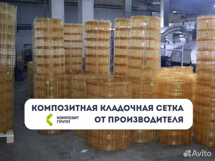 Сетка кладочная стеклопластиковая в рулонах