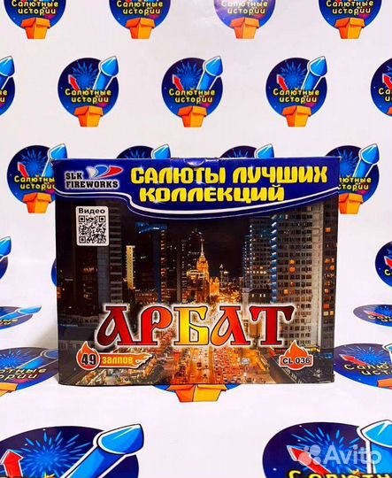 Салют 50 залпов