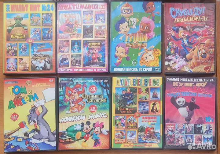 Dvd диски мультики