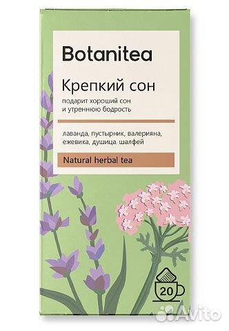 Чай травяной Крепкий сон Botanitea 36 г