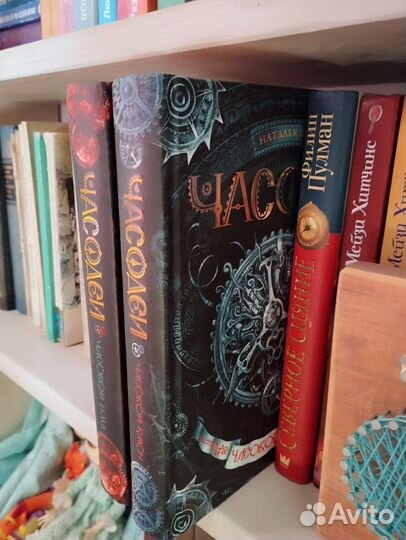 Часодеи книга