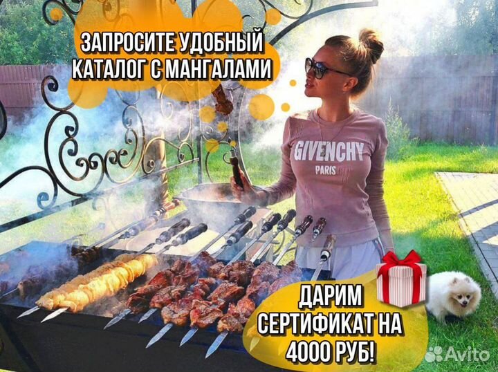 Мангал с крышей