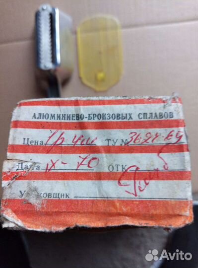 Рыбочистка СССР