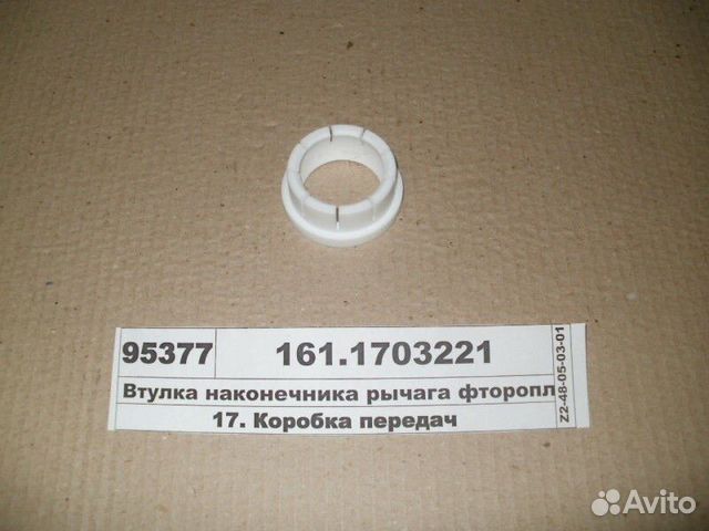 Втулка наконечника рычага КПП КАМАЗ