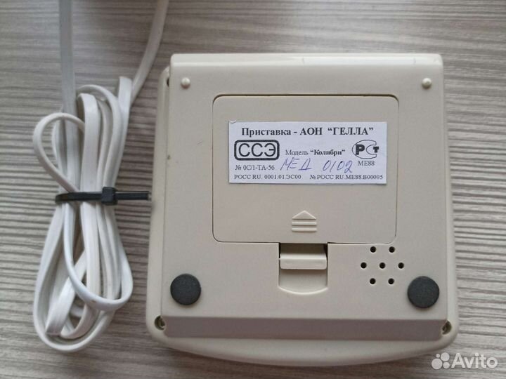 Приставка аон Гелла