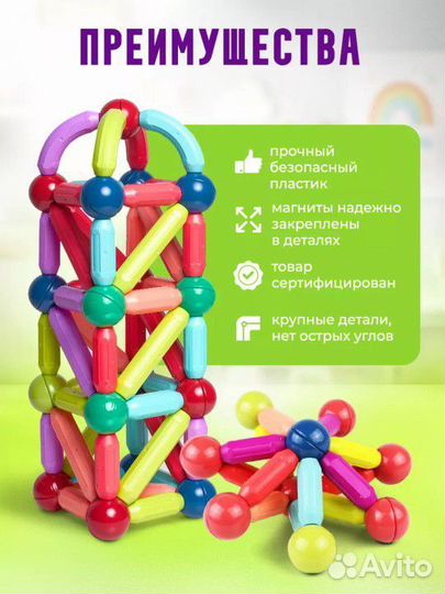 Магнитный конструктор 100 деталей