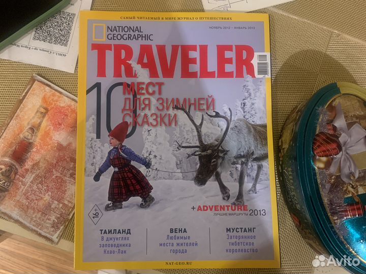 Журнал Вокруг света, Geo