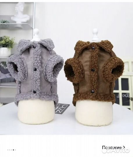 Комбинезон на собаку