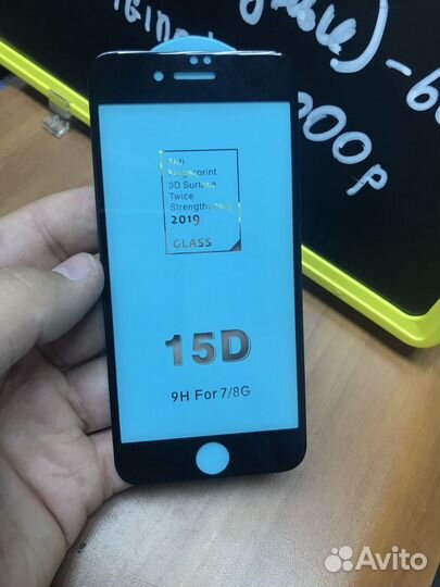 Защитнле стекло для iPhone 6 /6s/ 7