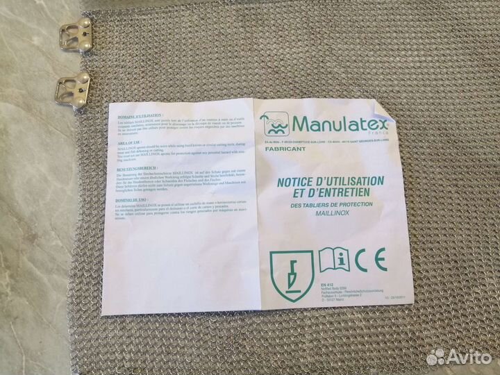 Кольчужный фартук