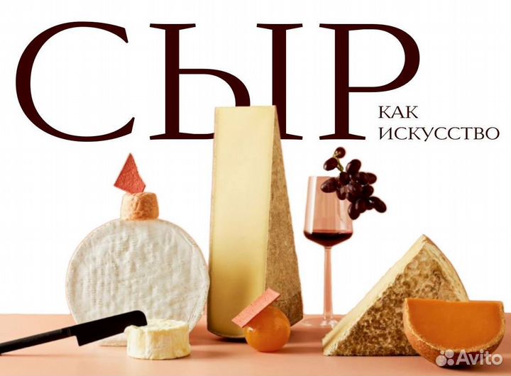 Домашний сыр Имеретинский