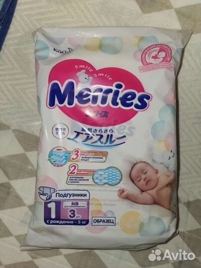 Подгузники