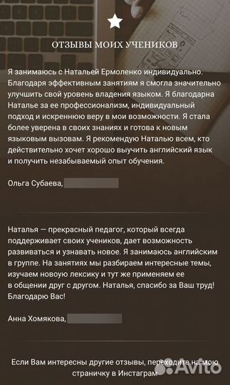 Преподаватель английского языка