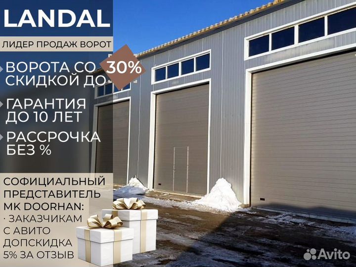 Ворота гаражные, ворота рулонные
