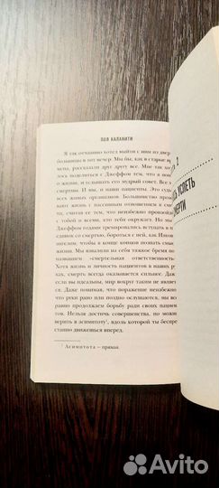 Книга paul пол каланити