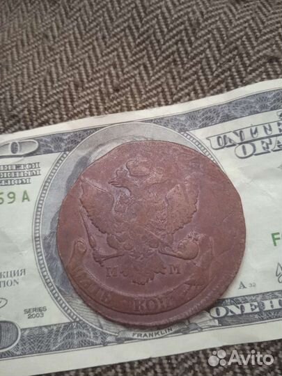 5 копеек 1788 мм года