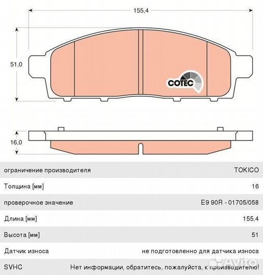 Колодки тормозные mitsubishi Pajero Sport, Montero