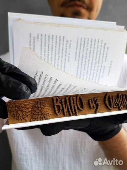 Объемная книга 