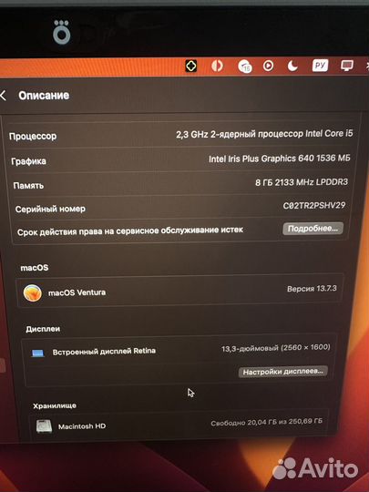Macbook pro 2017 8 гб 256 гб intel iris plus