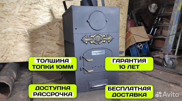 Печь для бани от производителя толщина 10мм
