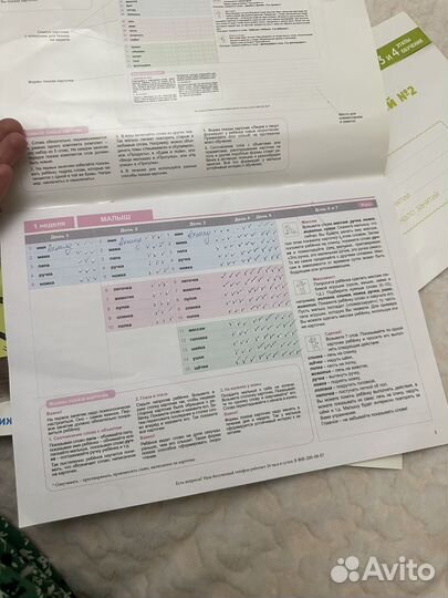 Умница читаем с пеленок