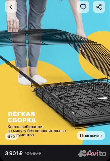 Клетка вольер для собак