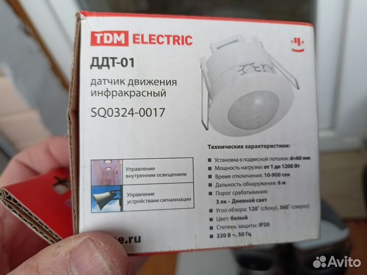 Датчик движения потолочный 360 град