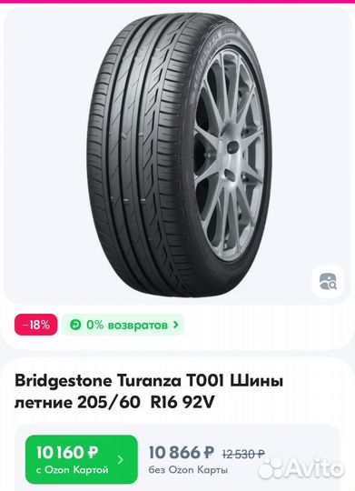 Bridgestone Turanza T001 205/60 R16