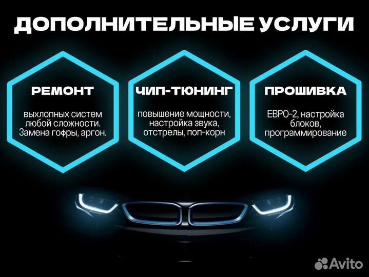 Раздвоение выхлопа / Тюнинг выхлопной системы