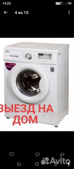 Ремонт холодильников и стиральных машин Остров пс