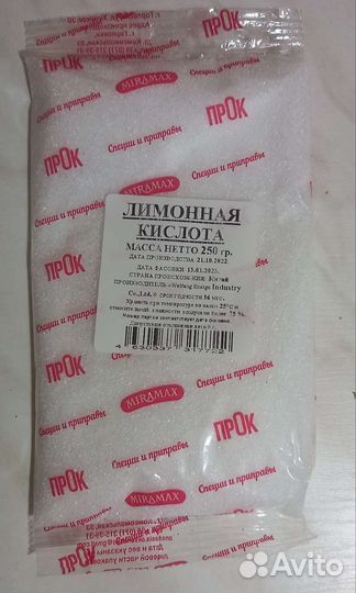 Лимонная кислота 100 гр