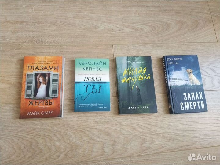 Книги. Детективы. Триллеры
