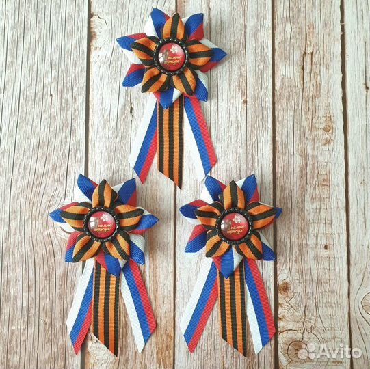 Я помнюЯ горжусь