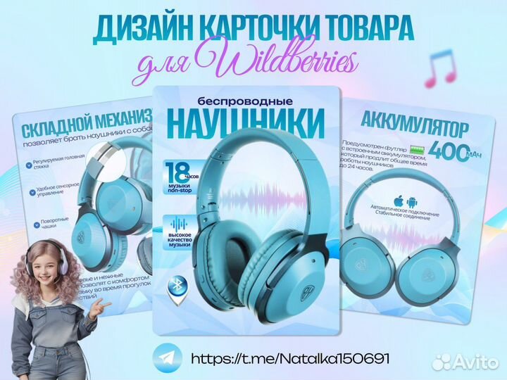 Инфографика для маркетплейсов дизайн карточки