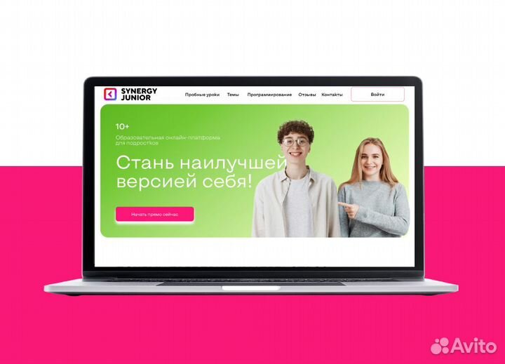 Создание сайтов. Веб-дизайн. Сайт под ключ