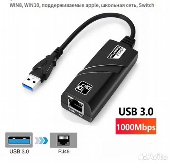 Адаптер Ethernet Adapter USB 3.0 - RJ45, черный