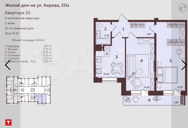 2-к. квартира, 61,3 м², 2/12 эт.