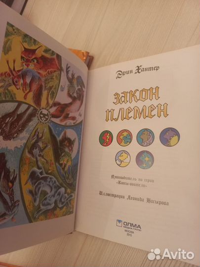 Книги коты воители