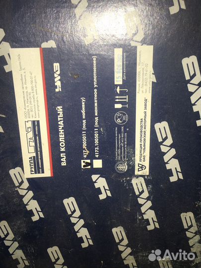 Коленвал УАЗ 417