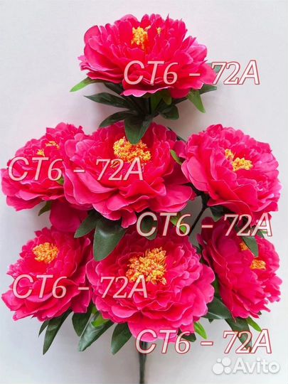 Искусственные цветы